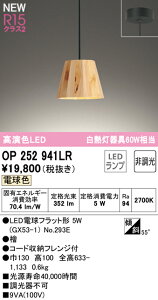 yz I[fbN T敪 OP252941LR-SF ivʍjwOP252941#{NO293Ex y_g ݒ薳 LED S̃[J[ۏ