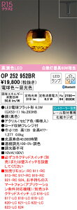 yz I[fbN T敪 OP252952BR-SF ivʍjwOP252952#{NO293HBx y_g z_Ngp Rʔ ݒ薳 LED S̃[J[ۏ