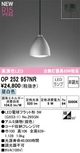 T�敪 �I�[�f���b�N OP252957NR �i�����v�ʍ���j�wOP252957#�{NO295GN�x �y���_���g �����ݒ薳�� LED ���S�̃��[�J�[�ۏ�