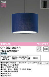 �y���������zT�敪 �I�[�f���b�N OP252963NR �i�����v�ʍ���j�wOP252963#�{NO253PN�x �y���_���g �����ݒ薳�� LED ���S�̃��[�J�[�ۏ�