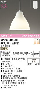 T敪 I[fbN OP252990LCR1 ivʍjwOP252990P1#{NO295ELx y_g ʔ ݒ薳 LED S̃[J[ۏ