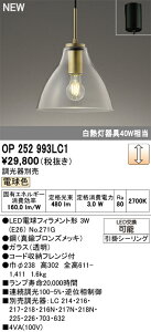 T敪 I[fbN OP252993LC1 ivʍjwOP252993P1#{NO271Gx y_g ʔ ݒ薳 LED S̃[J[ۏ