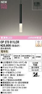 yz I[fbN T敪 OP273011LCR-SF ivʍjwOP273011#{NO297AWx y_g ʔ ݒ薳 LED S̃[J[ۏ