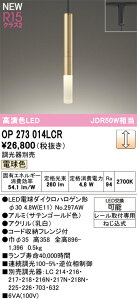 yz I[fbN T敪 OP273014LCR-SF ivʍjwOP273014#{NO297AWx y_g z_Ngp ʔ ݒ薳 LED S̃[J[ۏ
