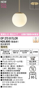 T敪 I[fbN OP273017LCR ivʍjwOP273017#{NO292ELx y_g ʔ ݒ薳 LED S̃[J[ۏ