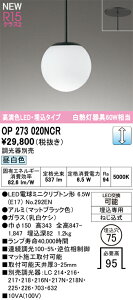 yz I[fbN T敪 OP273020NCR-SF ivʍjwOP273020#{NO292ENx y_g  ʔ ݒ薳 LED S̃[J[ۏ