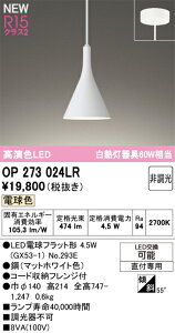 T敪 I[fbN OP273024LR ivʍjwOP273024#{NO293Ex y_g ݒ薳 LED S̃[J[ۏ