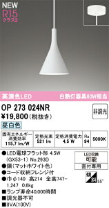 yz I[fbN T敪 OP273024NR-SF ivʍjwOP273024#{NO293Dx y_g ݒ薳 LED S̃[J[ۏ