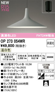 yzN敪 I[fbN OP273054WR ivʍjwOP273054#{NO293Sx y_g ݒ薳 LED S̃[J[ۏ