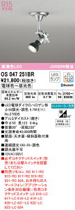yz I[fbN T敪 OS047251BR-SF ivʍjwOS047251{NO278DBx X|bgCg Rʔ ݒ薳 LED S̃[J[ۏ