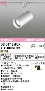 T�敪 �I�[�f���b�N OS047356LR �i�����v�ʍ���j�wOS047356#�{NO257EL�x �X�|�b�g���C�g �z���_�N�g�p �����ݒ薳�� LED ���S�̃��[�J�[�ۏ�