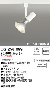 �y���������z �I�[�f���b�N T�敪 OS256099 �X�|�b�g���C�g �z���_�N�g�p �����v�ʔ� �����ݒ薳�� LED ���S�̃��[�J�[�ۏ�