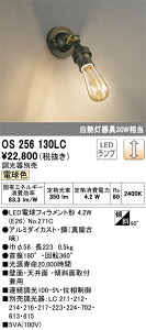 �y���������z �I�[�f���b�N T�敪 OS256130LC-SF �i�����v�ʍ���j�wOS256130#�{NO271C�x �X�|�b�g���C�g �����ݒ薳�� LED ���S�̃��[�J�[�ۏ�