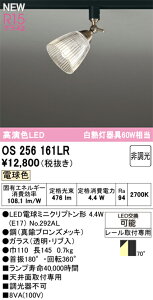 T�敪 �I�[�f���b�N OS256161LR �i�����v�ʍ���j�wOS256161#�{NO292AL�x �X�|�b�g���C�g �z���_�N�g�p �����ݒ薳�� LED ���S�̃��[�J�[�ۏ�