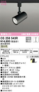 �y���������z �I�[�f���b�N H�敪 OS256543R �X�|�b�g���C�g �z���_�N�g�p �����ݒ薳�� LED ���S�̃��[�J�[�ۏ�