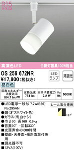 yz I[fbN T敪 OS256672NR-SF ivʍjwOS256672#{NO295ANx X|bgCg z_Ngp ݒ薳 LED S̃[J[ۏ