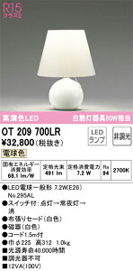 T�敪 �I�[�f���b�N OT209700LR �i�����v�ʍ���j�wOT209700#�{NO295AL�x �X�^���h �����ݒ薳�� LED ���S�̃��[�J�[�ۏ�