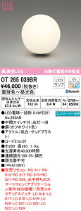T�敪 �I�[�f���b�N OT265039BR �i�����v�ʍ���j�wOT265039#�{NO295AB�x �X�^���h �����R���ʔ� �����ݒ薳�� LED ���S�̃��[�J�[�ۏ�