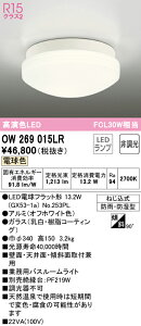 T敪 I[fbN OW269015LR ivʍjwOW269015#{NO253PLx  ݒ薳 LED S̃[J[ۏ