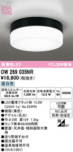 �y���������z �I�[�f���b�N T�敪 OW269035NR-SF �i�����v�ʍ���j�wOW269035#�{NO253PN�x ������ �����ݒ薳�� LED ���S�̃��[�J�[�ۏ�