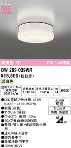 yz I[fbN N敪 OW269039WR-SF ivʍjwOW269039#{NO253PWx  ݒ薳 LED S̃[J[ۏ