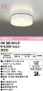yz I[fbN H敪 OW269041LR-SF ivʍjwOW269041#{NO253SLx  ݒ薳 LED S̃[J[ۏ