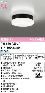 yz I[fbN H敪 OW269042NR-SF ivʍjwOW269042#{NO253SNx  ݒ薳 LED S̃[J[ۏ