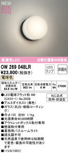 T敪 I[fbN OW269048LR ivʍjwOW269048#{NO293Bx  ݒ薳 LED S̃[J[ۏ
