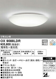 H敪 I[fbN OX9088LDR V[OCg Rt `12 LED S̃[J[ۏ