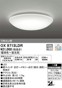 H敪 I[fbN OX9713LDR V[OCg Rt `6 LED S̃[J[ۏ