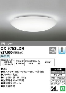 H�敪 �I�[�f���b�N OX9753LDR �V�[�����O���C�g �����R���t �`10�� LED ���S�̃��[�J�[�ۏ�