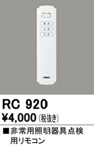 yz I[fbN T敪 RC920 RM RPi ݒ薳 S̃[J[ۏ