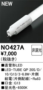 �y���������z �I�[�f���b�N H�敪 NO427A-SF �iLED-TUBE QP 20S/D/10/G13/3�E6.8W�j �����v�� �����ݒ薳�� LED ���S�̃��[�J�[�ۏ�