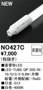 �y���������z �I�[�f���b�N H�敪 NO427C-SF �iLED-TUBE QP 20S/W/10/G13/3�E6.8W�j �����v�� �����ݒ薳�� LED ���S�̃��[�J�[�ۏ�