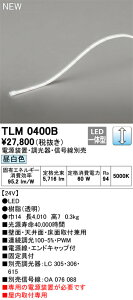 T敪 I[fbN TLM0400B ipduʔj x[XCg e[vCg ݒ薳 LED S̃[J[ۏ