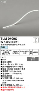 yz I[fbN T敪 TLM0400C-SF ipdʔj x[XCg e[vCg phbgX ݒ薳 LED S̃[J[ۏ