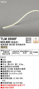 yz I[fbN T敪 TLM0500F-SF ipduʔj x[XCg e[vCg ݒ薳 LED S̃[J[ۏ