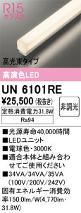 N�敪 �I�[�f���b�N UN6101RE �����v�� LED���j�b�g �����ݒ薳�� LED ���S�̃��[�J�[�ۏ�