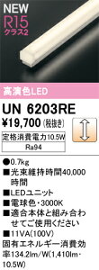 T�敪 �I�[�f���b�N UN6203RE �����v�� LED���j�b�g �����ݒ薳�� LED ���S�̃��[�J�[�ۏ�