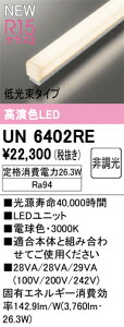 N�敪 �I�[�f���b�N UN6402RE �����v�� LED���j�b�g �����ݒ薳�� LED ���S�̃��[�J�[�ۏ�