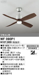 yzT敪 I[fbN WF090P1 i{́EHʍjwWF090P1#{WF920#x V[Ot@ Rt ݒ薳 S̃[J[ۏ