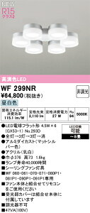 �y���������zT�敪 �I�[�f���b�N WF299NR �i�����v�ʍ���j�wWF299#�{NO293D×6�x �V�[�����O�t�@�� ����̂� �P�Ǝg�p�s�� �`8�� LED ���S�̃��[�J�[�ۏ�