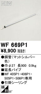 T敪 I[fbN WF669P1 V[Ot@ ppCv ݒ薳 S̃[J[ۏ