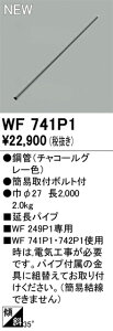 N敪 I[fbN WF741P1 V[Ot@ ppCv ݒ薳 S̃[J[ۏ