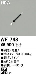 T�敪 �I�[�f���b�N WF743 �V�[�����O�t�@�� �p�C�v�̂� �����ݒ薳�� ���S�̃��[�J�[�ۏ�