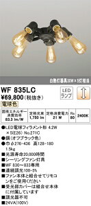 �y���������zT�敪 �I�[�f���b�N WF835LC �i�����v�ʍ���j�wWF835#�{NO271C×5�x �V�[�����O�t�@�� ����̂� �����ݒ薳�� LED ���S�̃��[�J�[�ۏ�