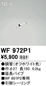 yz I[fbN T敪 WF972P1 V[Ot@ ppCv ݒ薳 S̃[J[ۏ