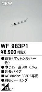 yz I[fbN T敪 WF983P1 V[Ot@ ppCv ݒ薳 S̃[J[ۏ