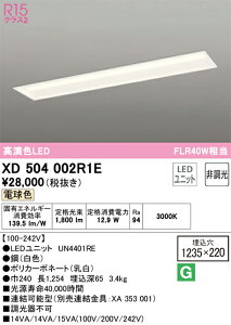N�敪 �I�[�f���b�N XD504002R1E �i�������j�b�g�ʍ���j�wXD504002#�{UN4401RE�x �x�[�X���C�g �V�䖄���^ �����ݒ薳�� LED ���S�̃��[�J�[�ۏ�