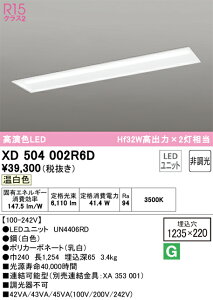 �y���������zN�敪 �I�[�f���b�N XD504002R6D �i�������j�b�g�ʍ���j�wXD504002#�{UN4406RD�x �x�[�X���C�g �V�䖄���^ �����ݒ薳�� LED ���S�̃��[�J�[�ۏ�